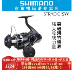 SHIMANO Shimano 20 신형 STRADIC SW 물레 바다 낚시 루어 보트 낚시 철판 수입 낚시 휠 6000HG 고속 비율 5.7