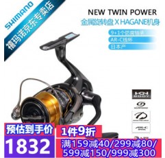 SHIMANO 시마노 20 모델 TWIN POWER 바위 낚시 릴 일본산 루어 휠 스피닝 휠 1000