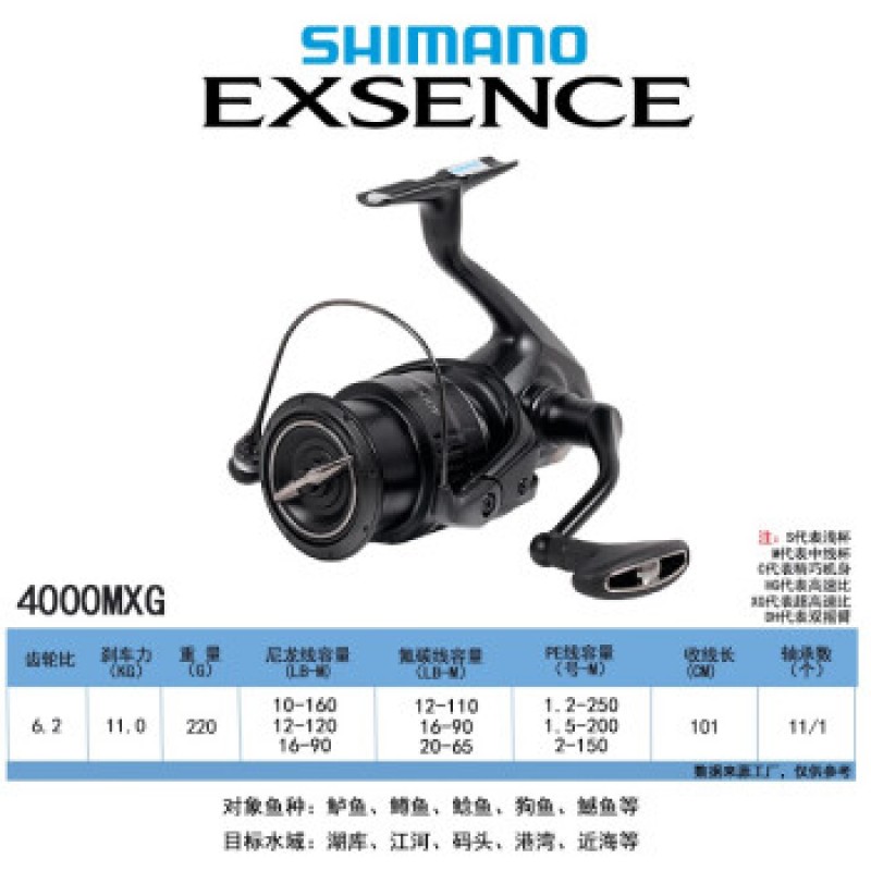 SHIMANO 시마노 21 EXSENCE 루어 휠 물레 농어 철제 보트 낚시대 일본제 4000MXG - 센터 라인 컵