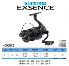 SHIMANO 시마노 21 EXSENCE 루어 휠 물레 농어 철제 보트 낚시대 일본제 4000MXG - 센터 라인 컵