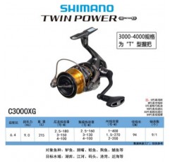 SHIMANO 시마노 20 모델 TWIN POWER 스피닝 휠 피쉬 휠 수입 낚시 릴 일본산 루야 휠 TP 락 낚시 휠 C3000XG