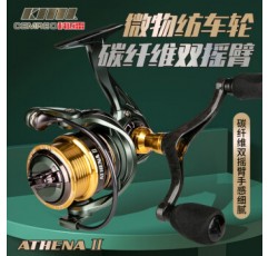 Comeray Athena 마이크로 카본 더블 로커 암 1000 유형 회전 휠 금속 담수 및 해수 범용 말 입 마이크로 낚시 휠 Athena 마이크로 회전 휠 유형 1000