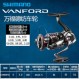 SHIMANO 신형 시마노 완포드 낚싯대 VANFORD 낚시대 CI4 루야 바다 낚시 루야 휠 얕은 라인 컵 VANFORD C2500SHG 기타 좌우 교환식