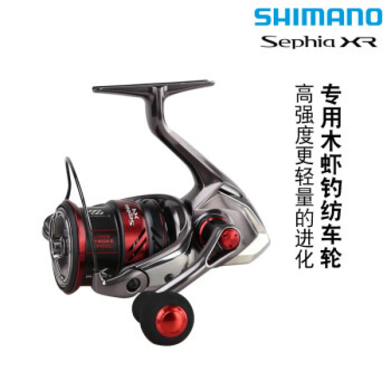 SHIMANO 21 모델 세피아