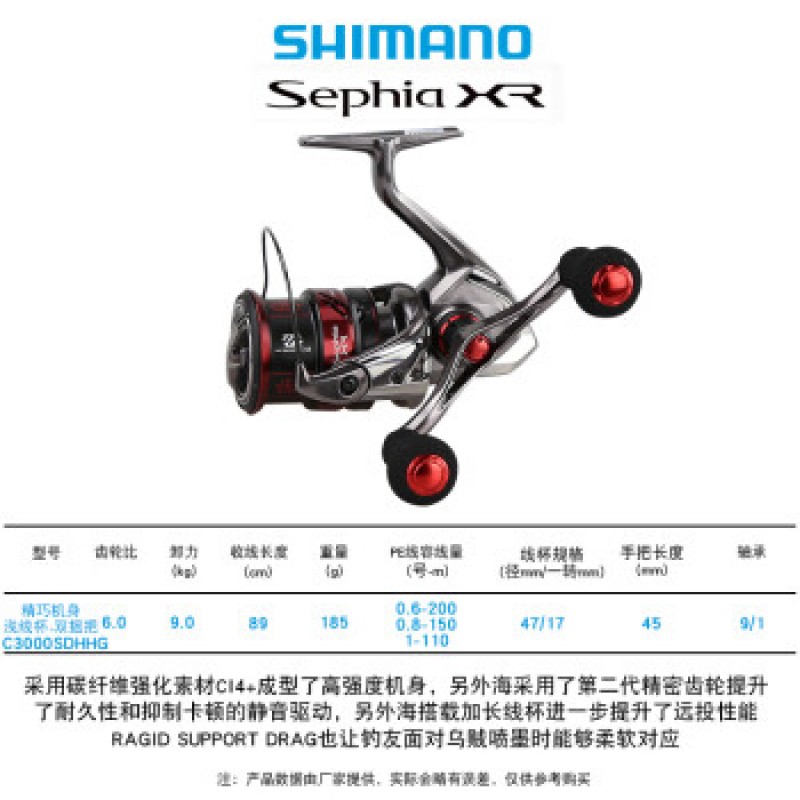 SHIMANO 21 모델 세피아