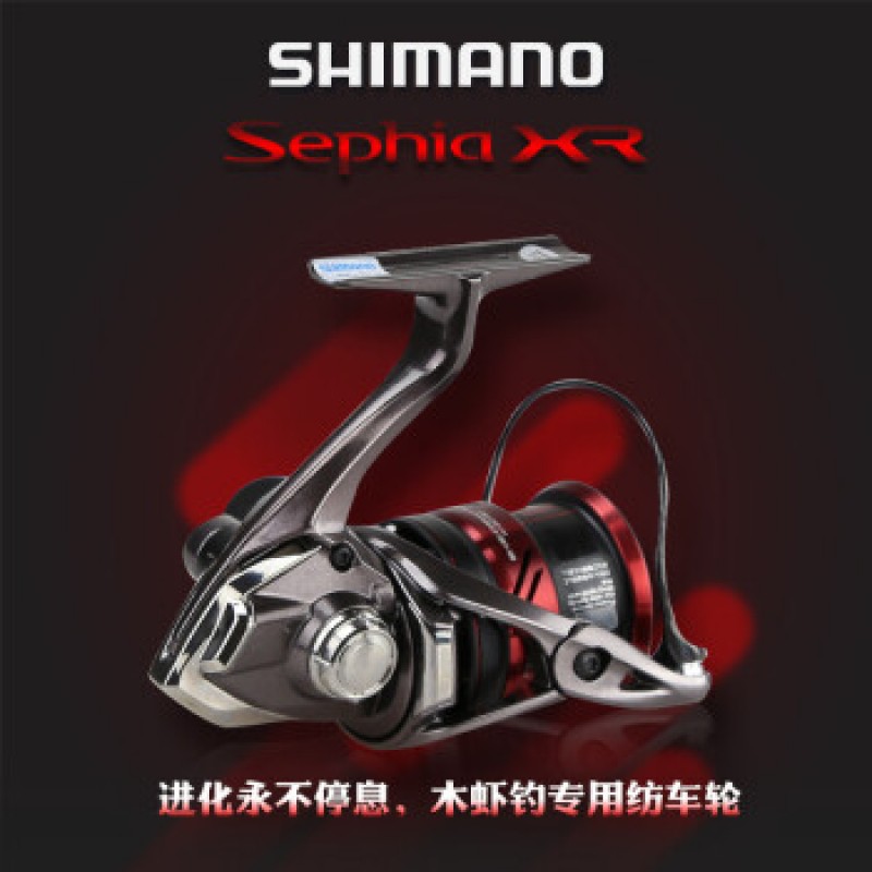 SHIMANO 21 모델 세피아