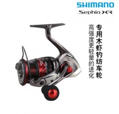 SHIMANO 21 모델 세피아