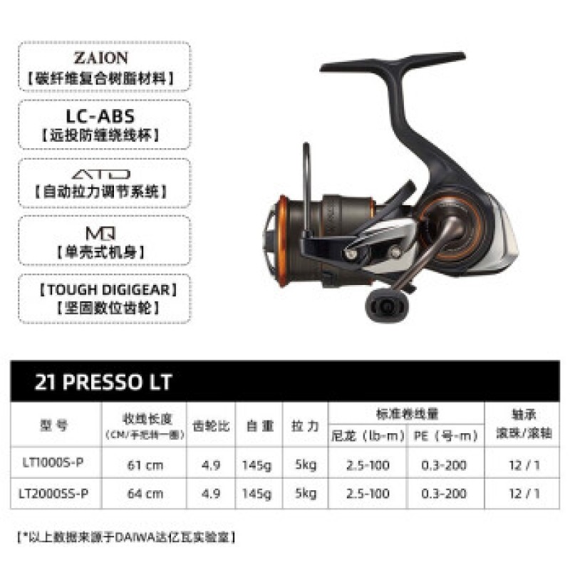 DAIWA 22 신형 PRESSO LT 버터플라이 스트림 마이크로 스피닝 휠 경량 메탈 루어 휠 송어 쉘로우 컵 낚시 릴 1000S-P(쉘로우 라인 컵 4.9 속도비 싱글 쉐이크 핸들)