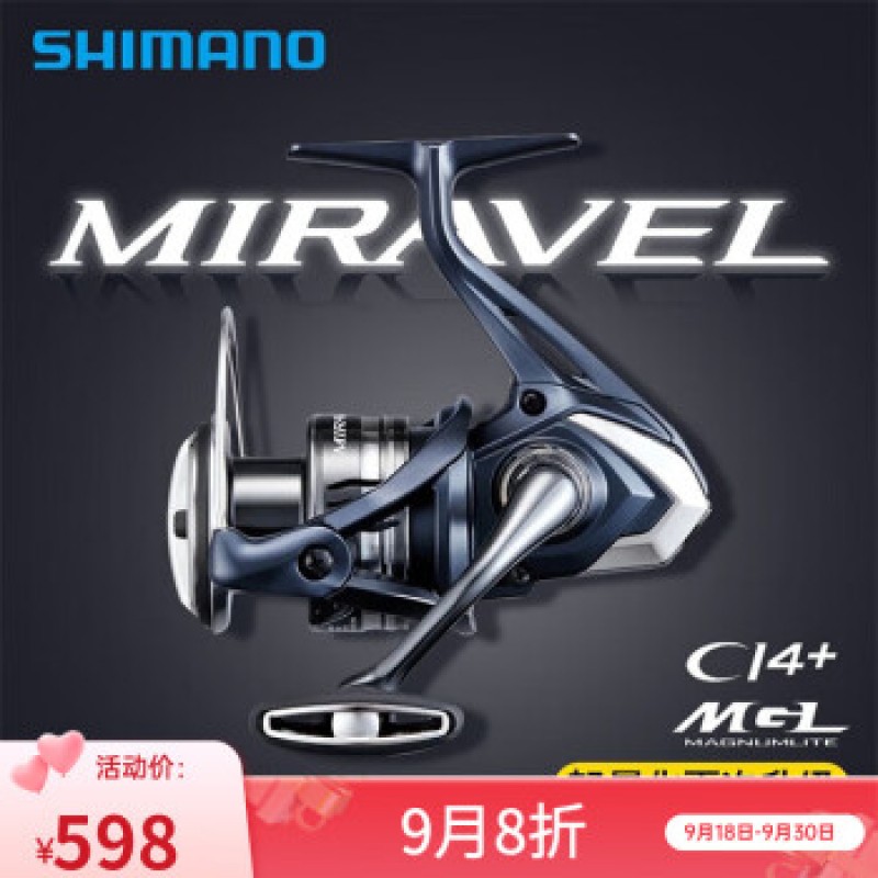 SHIMANO 시마노 물레 Mirabell MIRAVEL 경량 얕은 컵 바다와 담수 Lua Lunji 낚시 릴 2500S