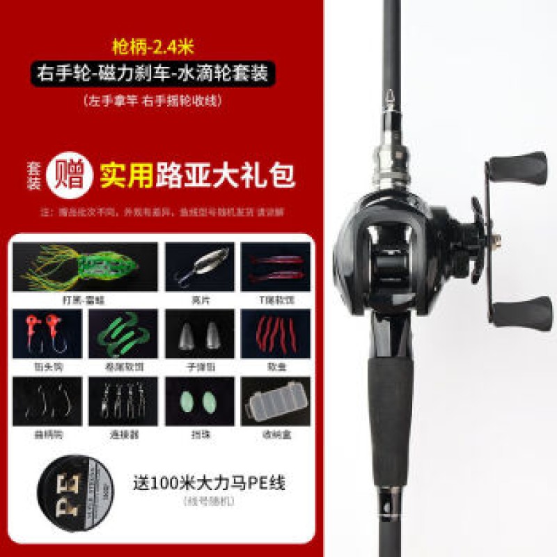 DAIWA 루어로드 세트 워터 드롭 릴 전체 세트 루어 로드 긴 던지기 팁 초보자 스피닝 휠 DAIWA 2.4 미터 [카본 루어 로드] 왼손 워터 드롭 릴 + 라인 + 럭셔리 선물 가방