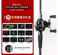 DAIWA 루어로드 세트 워터 드롭 릴 전체 세트 루어 로드 긴 던지기 팁 초보자 스피닝 휠 DAIWA 2.4 미터 [카본 루어 로드] 왼손 워터 드롭 릴 + 라인 + 럭셔리 선물 가방