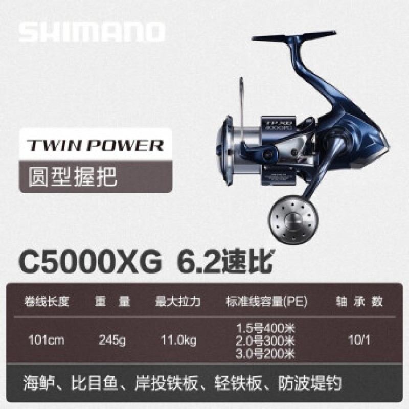 시마노(SHIMANO) 신형 SHIMANO..TWINPOWER