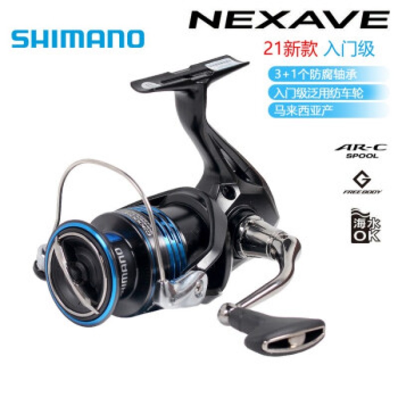 SHIMANO 시마노 21 모델 NEXAVE 피쉬휠 물레 루야휠 바다낚시 낚시릴 바위낚시 말레이시아제 2500HG(속도비 6.2)