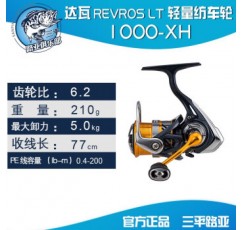 DAIWA 물레 REVROS LT 루야 휠 금속 미세 물체 장거리 캐스팅 휠 바위 낚시 바다 낚시 휠 낚시 휠 1000-XH