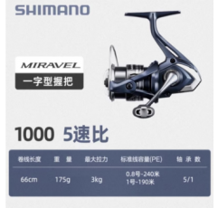 SHIMANO 시마노 22 MIRAVEL 미라벨 스피닝 휠 장거리 캐스팅 범용 루어 낚시 릴 낚시 릴 1000