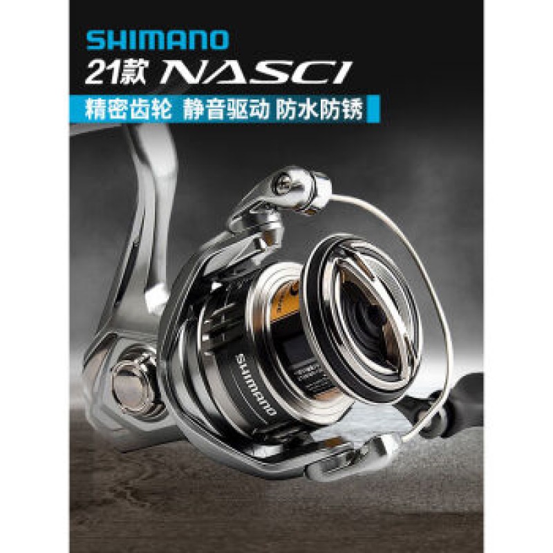 SHIMANO 신형 시마노 NASCI Naxi 물레 낚시바퀴 장거리 캐스터 경사 도로 낚시바퀴 일본 [2021년 모델-1000] 국립은행