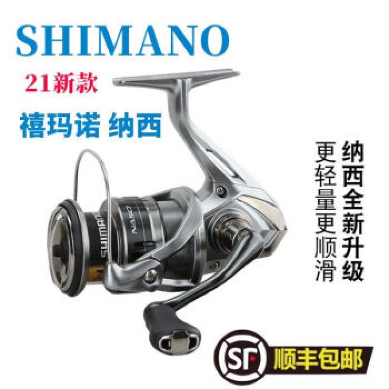 SHIMANO 시마노 21 Naxi 물레 NASCI 경사입 물레 장거리 낚시 루야지 바다 낚시 휠 500