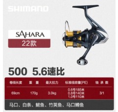 SHIMANO22 신형 Shimano SAHARA 사하라 물레 루야 휠 바다 낚시 휠 장거리 낚시 휠 500