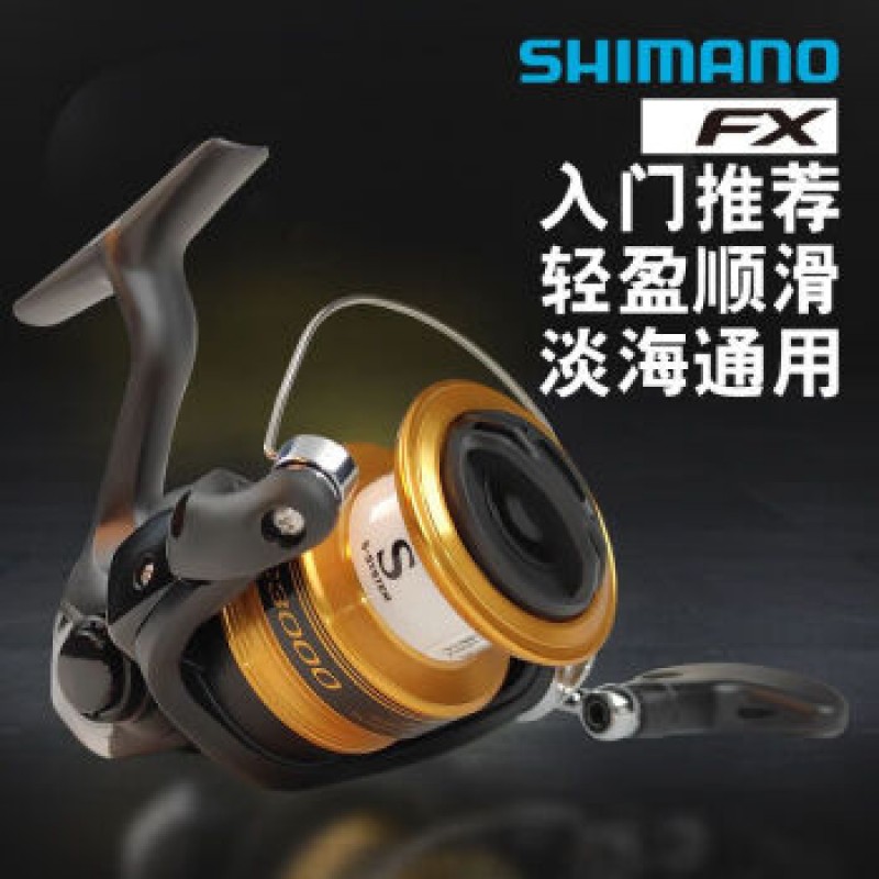 SHIMANO 시마노 FX 스피닝 휠 루야 휠 낚시 릴 바위 낚시 바다 낚시 장거리 캐스팅 휠 금속 낚시 휠 1000