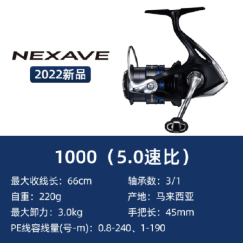 SHIMANO2022 신형 Shimano NEXAVE 담수 회전 휠 초경량 장거리 바다 낚시 루어 휠 낚시 릴 낚시 릴 1000