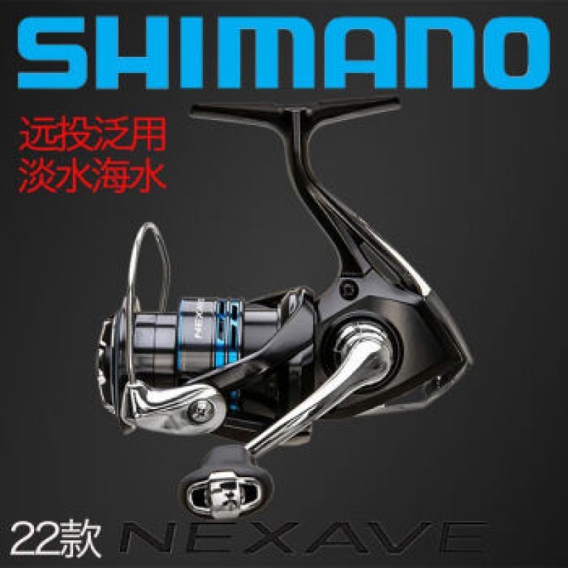 SHIMANO2022 신형 Shimano NEXAVE 담수 회전 휠 초경량 장거리 바다 낚시 루어 휠 낚시 릴 낚시 릴 1000