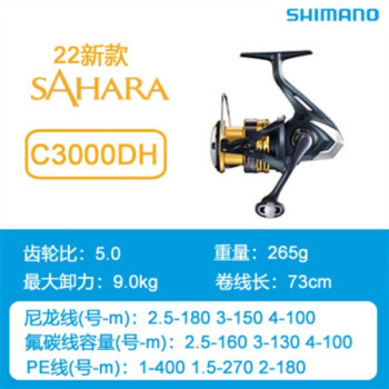 시마노(SHIMANO) 2022 신형 shimano 시마노 sahara2500 사하라 장거리 물레 로드 야룬지 낚싯대 22 모델 C3000DH형