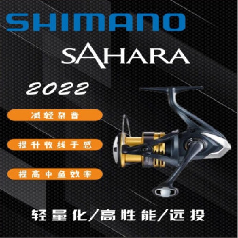 시마노(SHIMANO) 2022 신형 shimano 시마노 sahara2500 사하라 장거리 물레 로드 야룬지 낚싯대 22 모델 C3000DH형