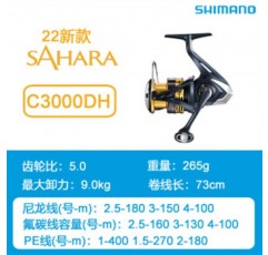 시마노(SHIMANO) 2022 신형 shimano 시마노 sahara2500 사하라 장거리 물레 로드 야룬지 낚싯대 22 모델 C3000DH형