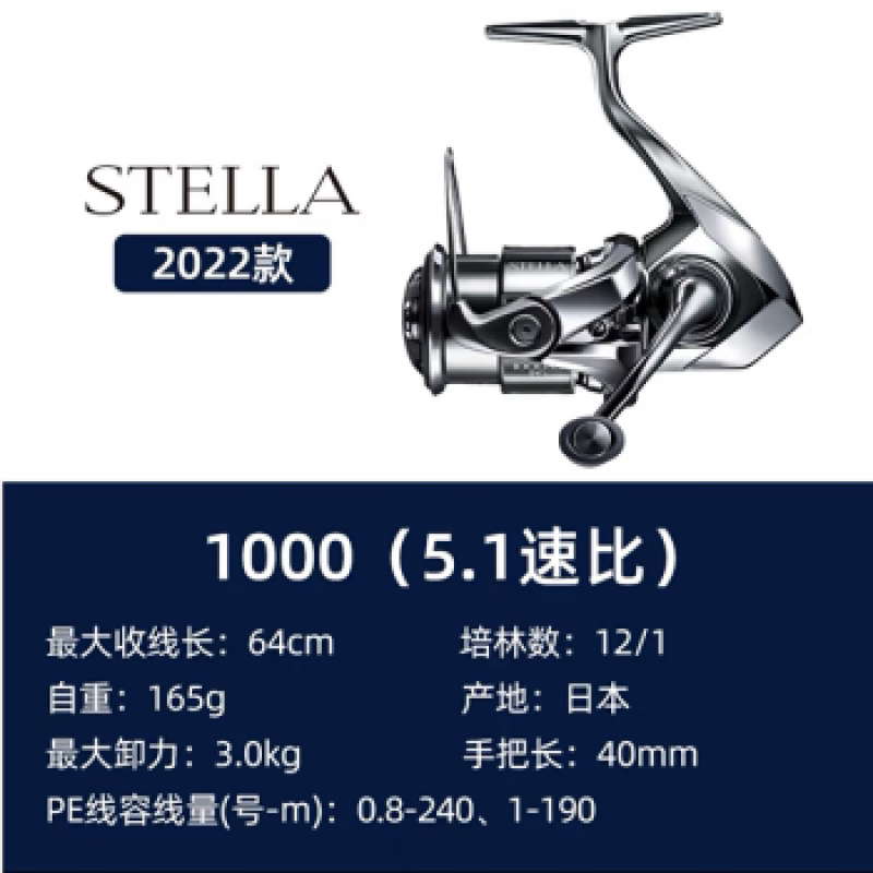 시마노 22 모델 SHIMANO 스텔라 STELLA 루야 장거리 물레 STELLA SW 바다 낚시 낚시 릴 22 모델 1000 저속 딥 컵