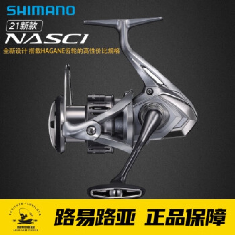 SHIMANO(시마노) 21신형 NASCI 나시 장거리 물레 천라인 컵 경사구 담수 로드 휠 21형 C3000DH(더블 로커 암) 좌우 교환식