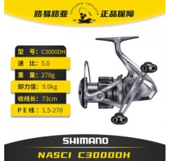 SHIMANO(시마노) 21신형 NASCI 나시 장거리 물레 천라인 컵 경사구 담수 로드 휠 21형 C3000DH(더블 로커 암) 좌우 교환식