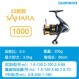 SHIMANO2022 New Jubilee Sahara2500 사하라 장거리 회전 휠 Luya Lunji 낚시 릴 22 모델 1000