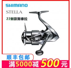 시마노(SHIMANO) STELLA 스텔라 장거리 물레 22개 모델, 낚시 릴 상위 10개 브랜드, 바다 낚시 릴 C2500S(절묘한 바디 + 얕은 라인 컵 + 속도 비율 5. 좌우 핸드 교환형)