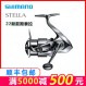 시마노(SHIMANO) STELLA 스텔라 장거리 물레 22개 모델, 낚시 릴 상위 10개 브랜드, 바다 낚시 릴 C2500S(절묘한 바디 + 얕은 라인 컵 + 속도 비율 5. 좌우 핸드 교환형)