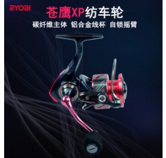 RYOBI RYOBI 회전 휠 Luya 마이크로 휠 탄소 섬유 낚시 릴 브랜드 Yuantou 회전 휠 Sea Rod Goshawk XP 회전 휠(자동 잠금 로커 암) + 왼쪽 및 오른쪽 손