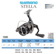 시마노 22 신형 스텔라 STELLA 경량 장거리 물레 민물 바다 낚시 루어 휠 1000