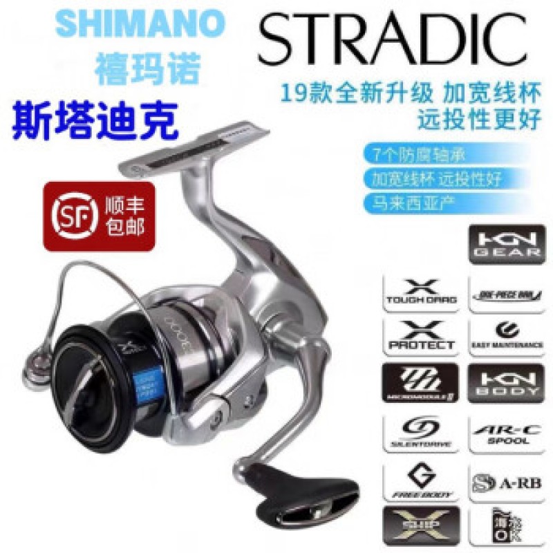 Shimano 시마노 STRADIC 장거리 물레 얕은 컵 범용 낚시 릴 스몰 스텔라 1000