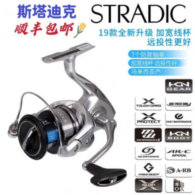 Shimano 시마노 STRADIC 장거리 물레 얕은 컵 범용 낚시 릴 스몰 스텔라 1000