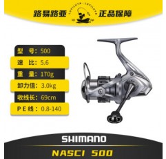 SHIMANO(시마노) 21신형 NASCI 나시 장거리 물레 얕은 라인 컵경사구 담수로 서브 휠 21형 500 좌우 교환식