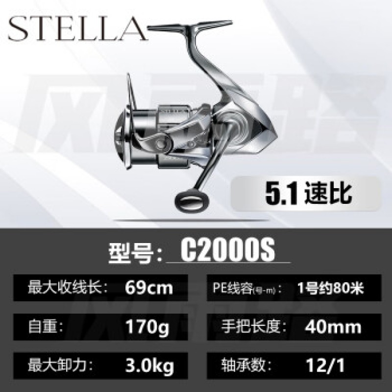 SHIMANO 농구 착용 22 새로운 Shimano STELLA 스텔라 루아 장거리 회전 휠 모든 금속 플래그십 낚시 릴 22 모델 C2000S