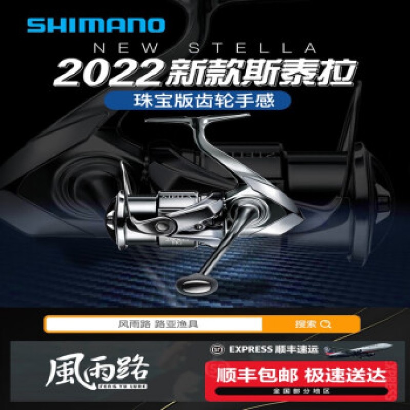 SHIMANO 농구 착용 22 새로운 Shimano STELLA 스텔라 루아 장거리 회전 휠 모든 금속 플래그십 낚시 릴 22 모델 C2000S