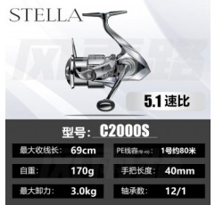 SHIMANO 농구 착용 22 새로운 Shimano STELLA 스텔라 루아 장거리 회전 휠 모든 금속 플래그십 낚시 릴 22 모델 C2000S