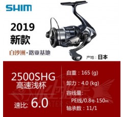 SHIMANO 시마노 VQ 루어 장거리 스피닝 휠 Vanquish Vanquish 경량 낚시 릴 19모델 2500SHG 고속 얕은 컵 외 19모델 좌우 교환식