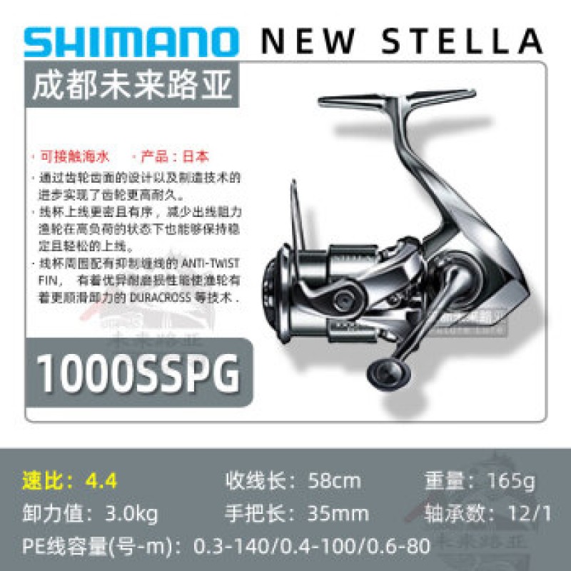 SHIMANO STELLA 스텔라 22 장거리 물레 루야 휠 바다 낚시 릴 낚시 릴 1000SSPG