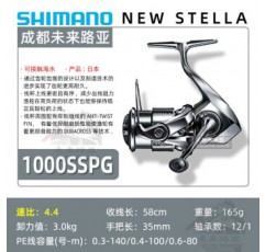 SHIMANO STELLA 스텔라 22 장거리 물레 루야 휠 바다 낚시 릴 낚시 릴 1000SSPG