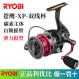 Ryobi Goshawk XP 물레 서브 미크론 휠 탄소 섬유 낚싯줄 장거리 물레 자동 잠금 스윙 암 시로드 Goshawk XP2500S [딥 라인 컵]