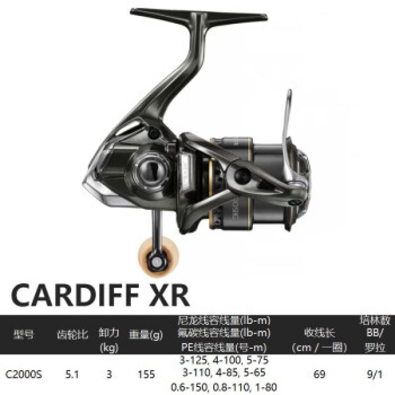 CARDIFF XR 카디프 스트림 말구 스페셜 경량 라이트 베이트 롱 스로우 스피닝 휠 C2000S 좌우 교환식 23 모델