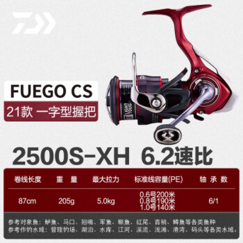 DAIWA 낚시 릴 21 모델 FUEGO CS LT Luya 릴 플라잉 비둘기 장거리 스피닝 릴 얕은 컵 낚시 릴 2500S-XH