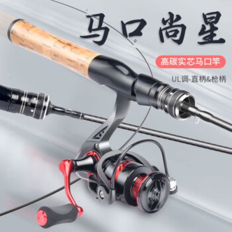 DAIWA Makou Shangxing Makou Rod ul 조정 가능한 배출 탄소 미세 물체 루어 로드 세트 워터 드롭 휠 장거리 캐스팅 스피닝 휠 건 핸들 단일 로드 1.5 미터