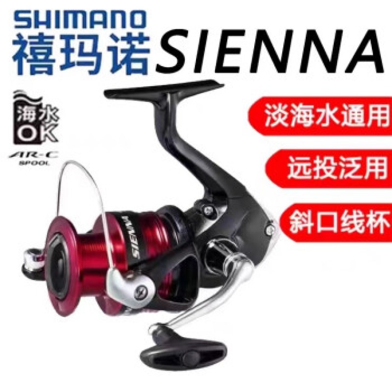 SHIMANO 공식 플래그십 스토어 시마노 세나 물레 대해수 경사 장거리 캐스팅 물레 바위 낚시 도로 미끄러운 물레 FX 1000